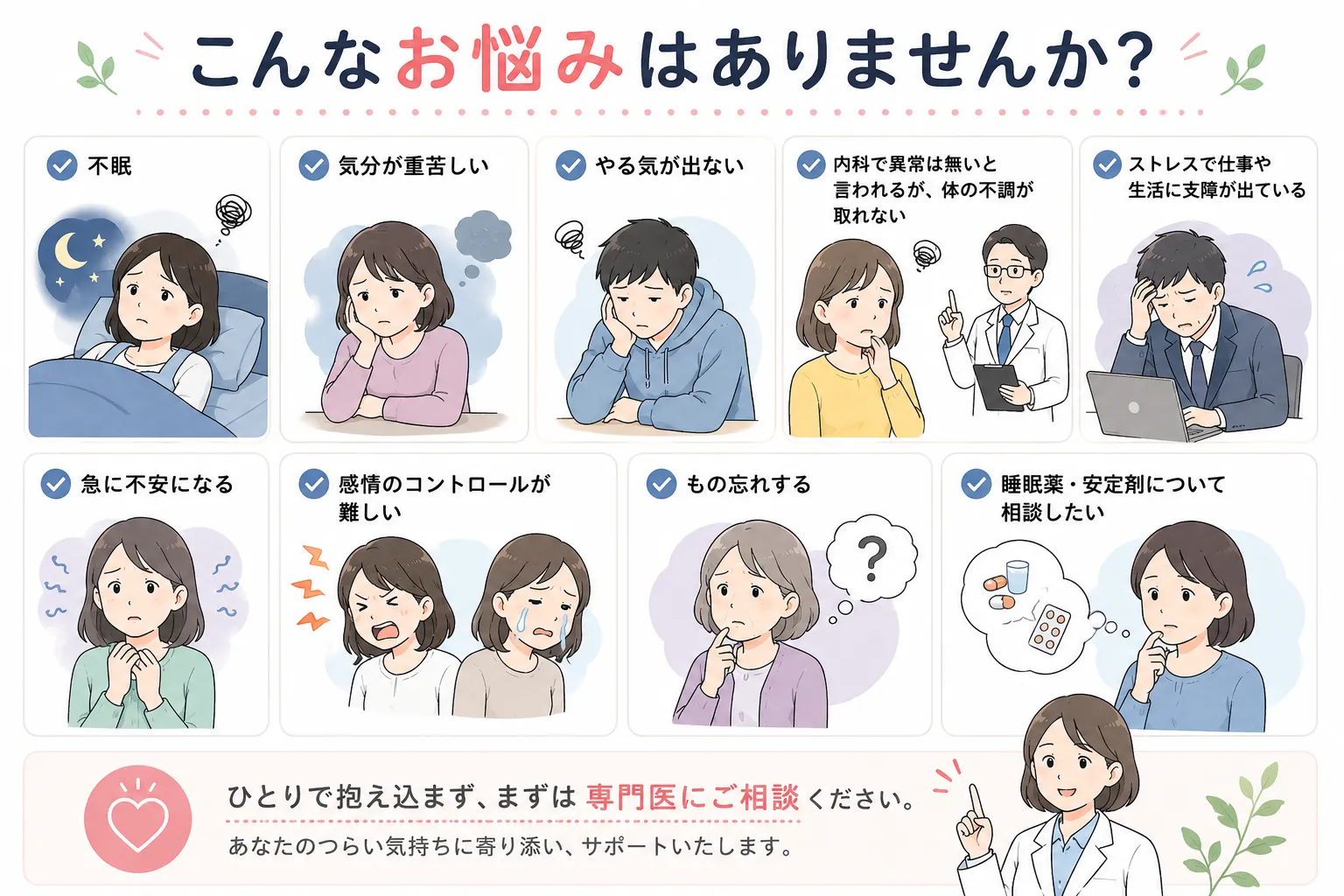 こんな症状はありませんか？